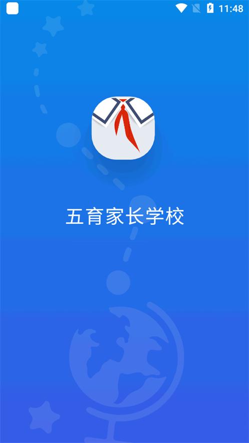凌河五育家校app官方版v2.0.8 手机最新版 v6.4.4