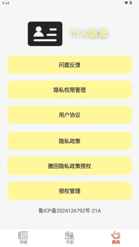 爽文小说阅读器app手机版v1.0.1 免费版 v3.2.4