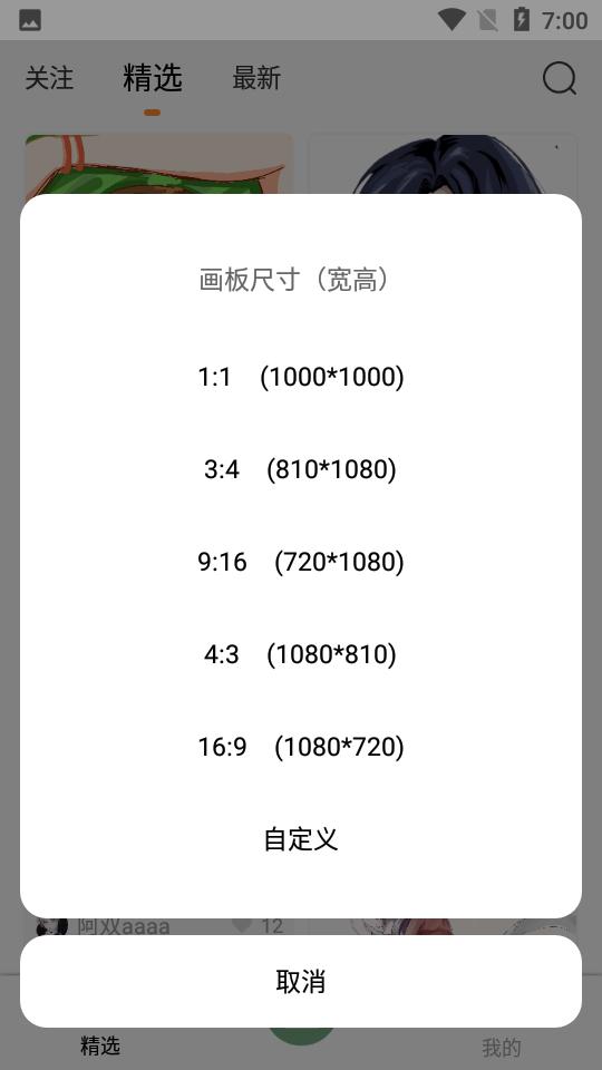 全民画画app1.1.9 手机最新版 v4.1.1