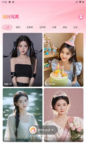 美咔写真 v6.0.4