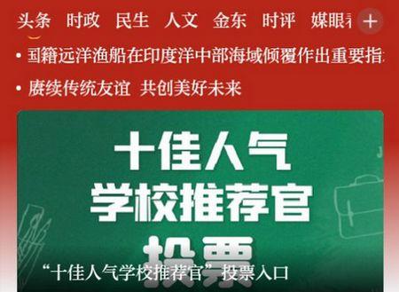 掌上金东app安卓版