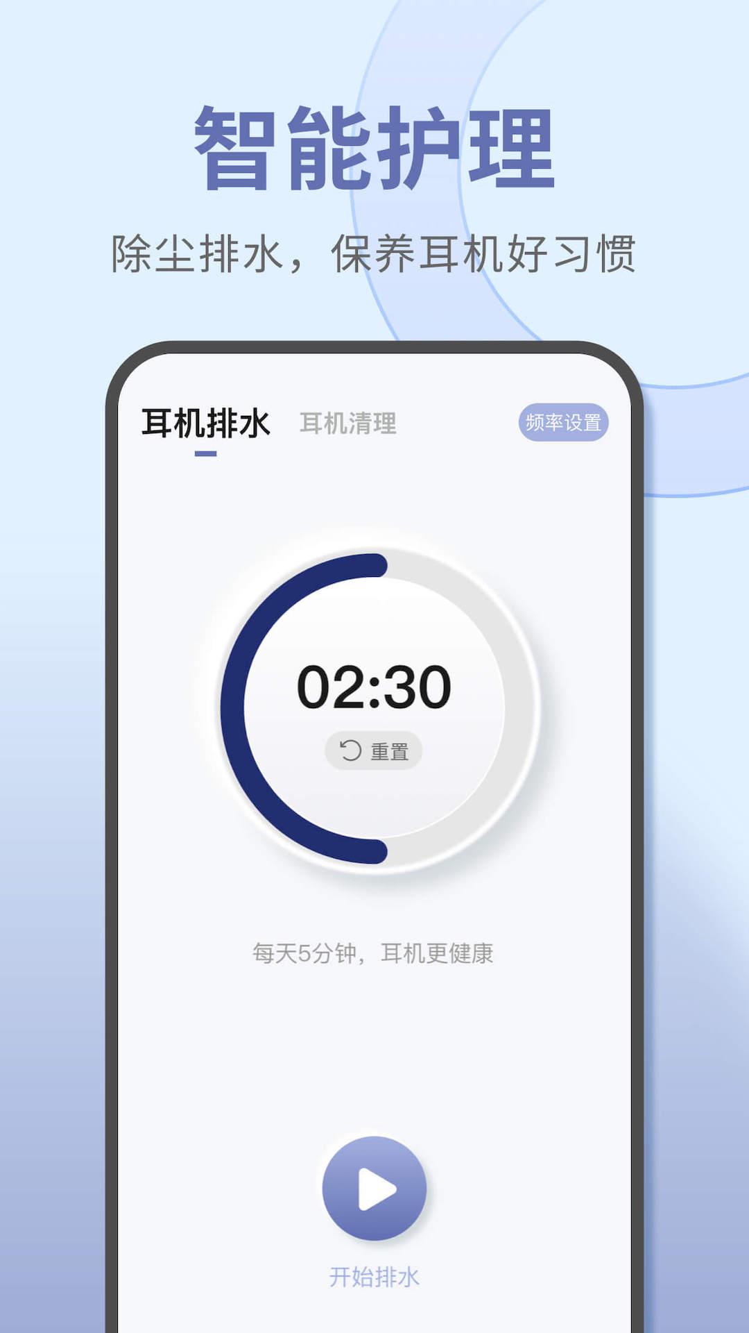 宝耳煲机app12.1.0 官方版 v5.5.4