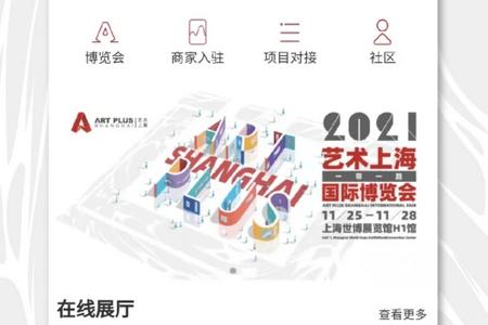 艺术上海 艺术上海