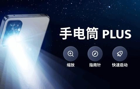 加强型手电筒app最新版 加强型手电筒app最新版