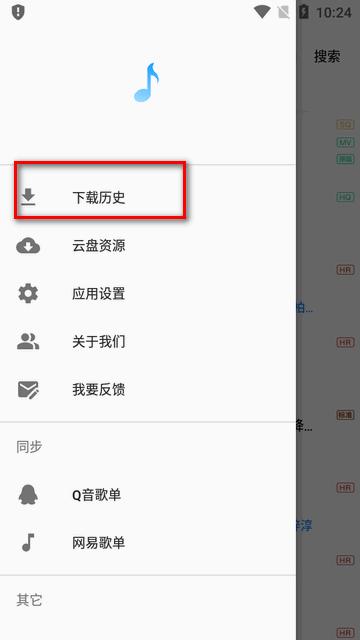 缅怀歌词适配软件