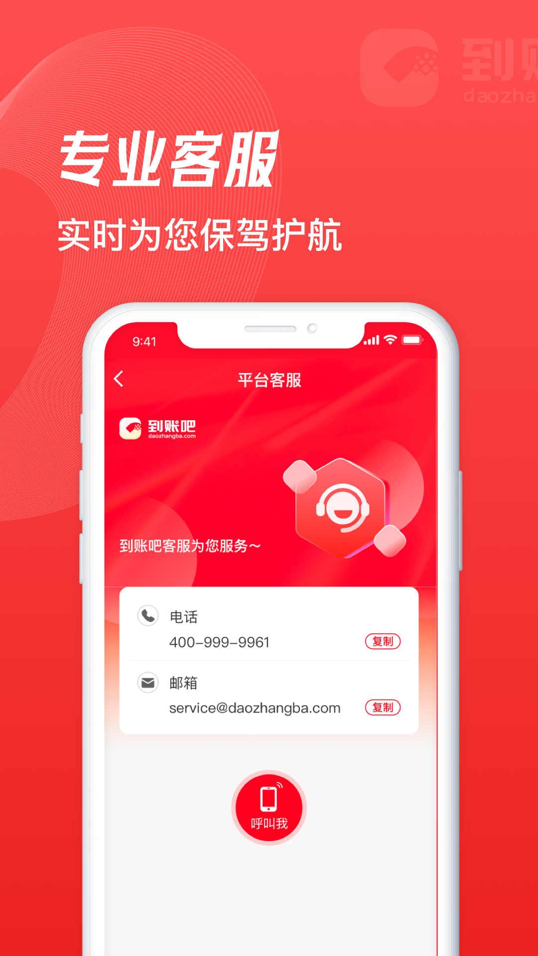 到账吧app商家端v1.0.0最新版 v3.5.1