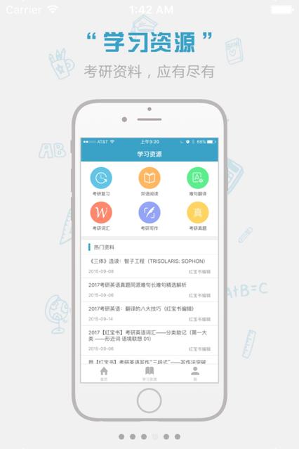 红宝书词汇2024最新版1.15.9 最新版 v5.0.3