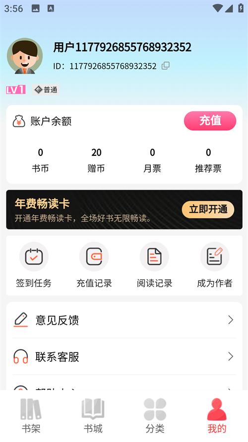 火炬文学app手机安卓版1.1.13官方最新版 v4.5.3