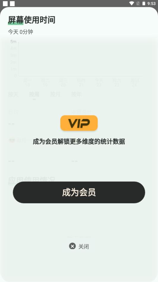 轻松戒手机app手机安卓版1.0.2官方版 v3.2.4
