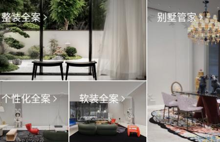 尚层装饰app 尚层装饰app