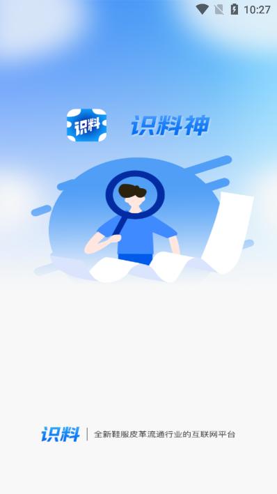 识料安卓版v1.0.17最新版 v3.2.2