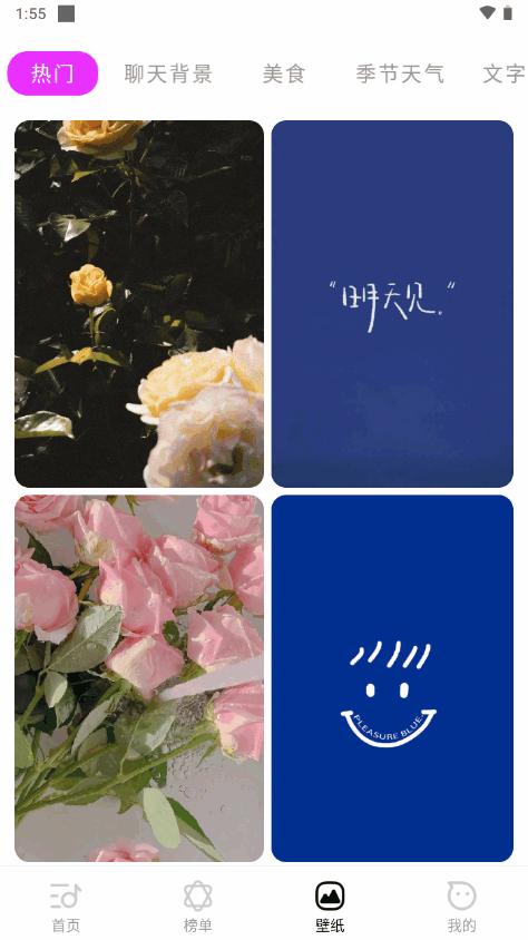 动听铃声app下载免费版v1.2.7 高级版 v5.4.2