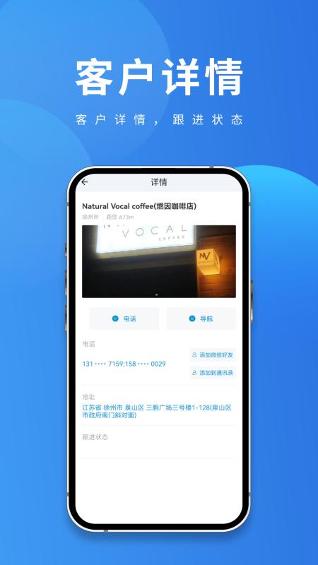 聚客宝app安卓版v1.2.4手机版 v5.5.4
