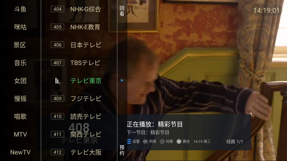 水星tv盒子免费版V6.6.0最新版 v3.1.4