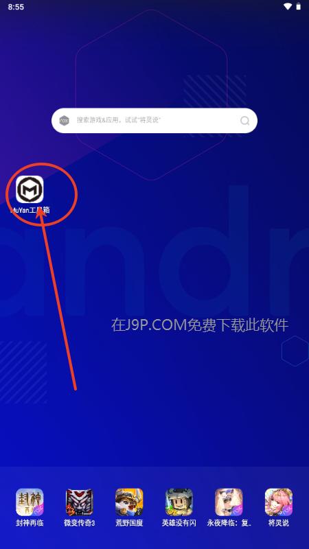 MuYan工具箱 MuYan工具箱