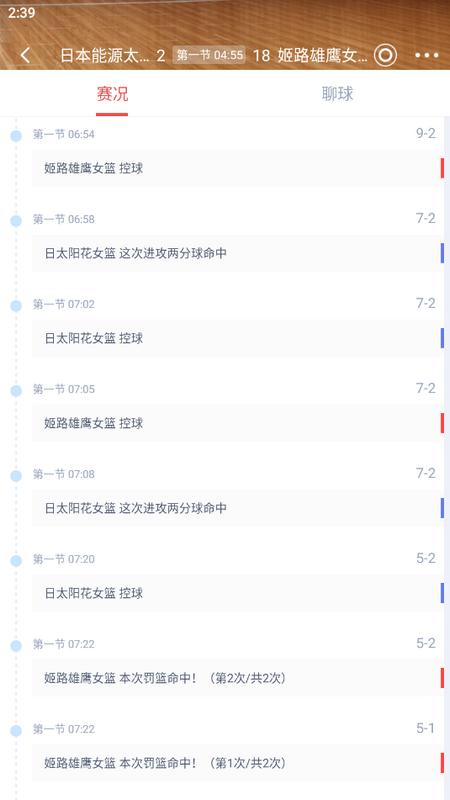 857直播体育NBAv1.9.7 最新版 v6.3.2
