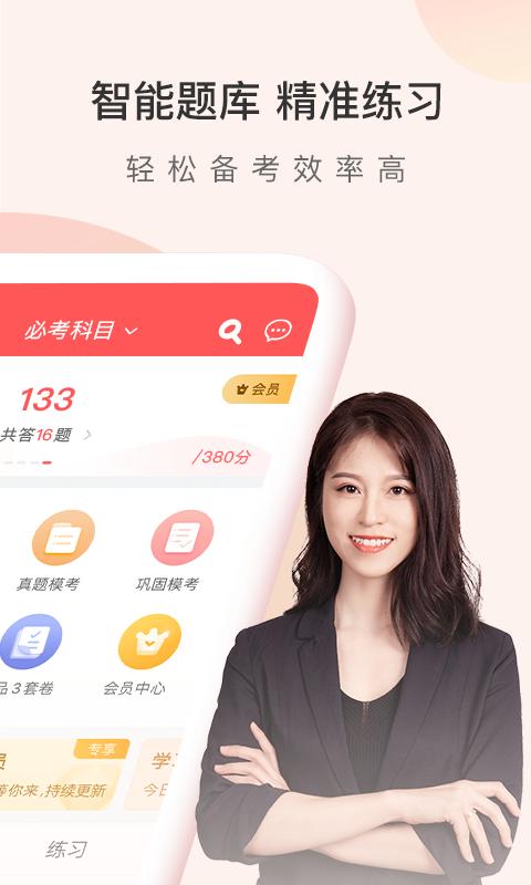 经济师万题库 经济师万题库