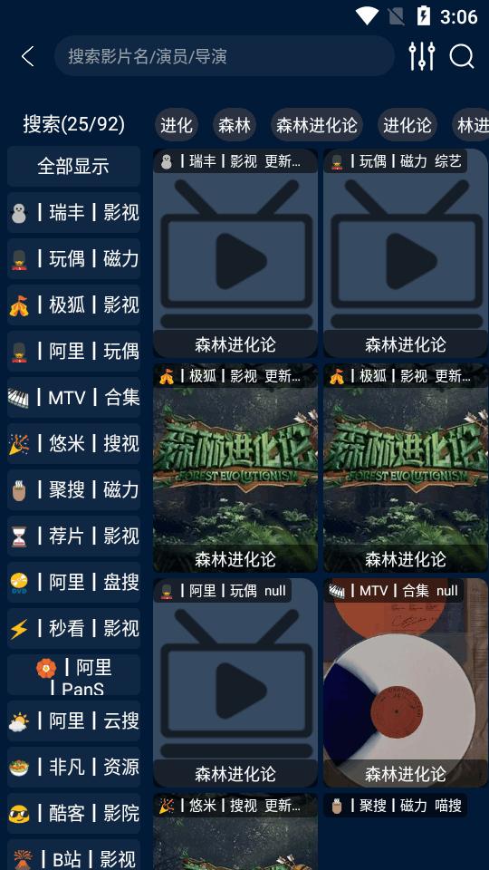手机版影视仓app最新版v3.2.3 竖屏版【附接口地址】 v3.1.2