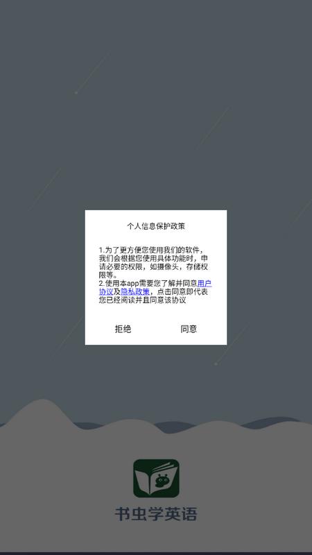 书虫英语app最新版v6.4.0手机版 v4.4.4