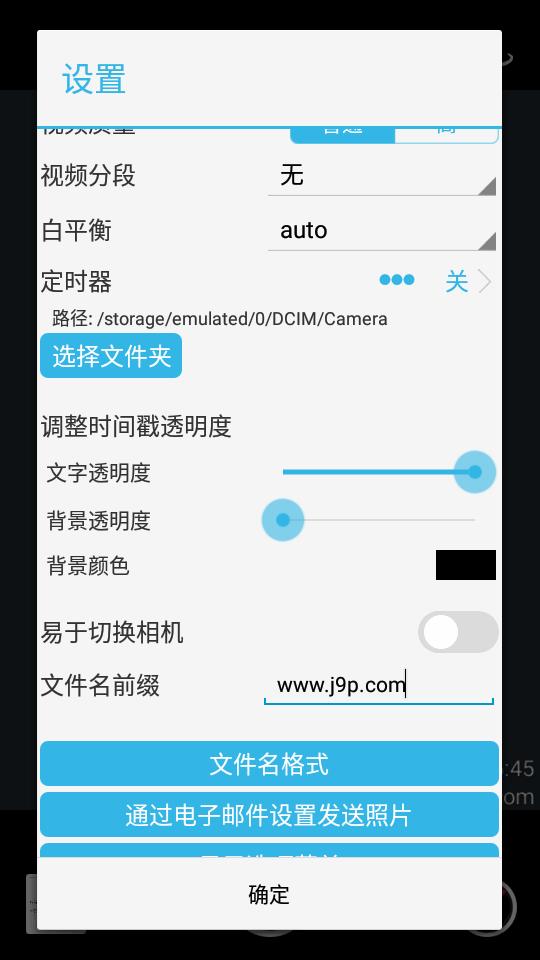 时间相机专业版(Timestamp Camera Pro)v1.218 官方免费版 v5.1.3