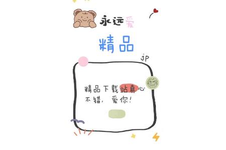520表白小助手app