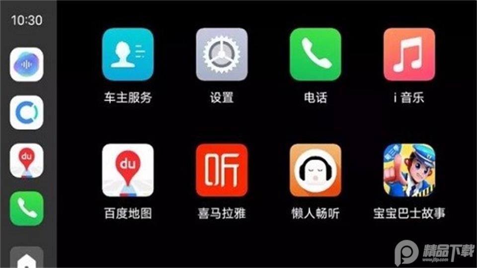 jovi智能车载百度carlife+组件10103-testenv-nobanned-0928最新版