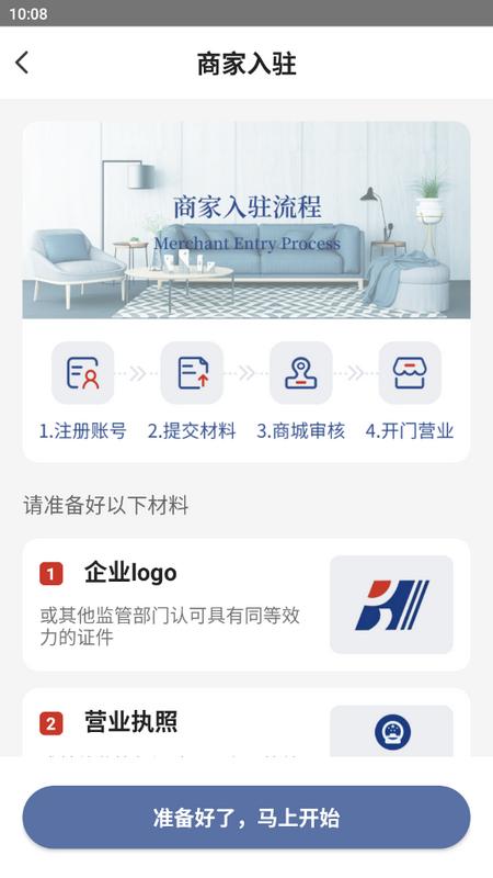 环渤海客商端