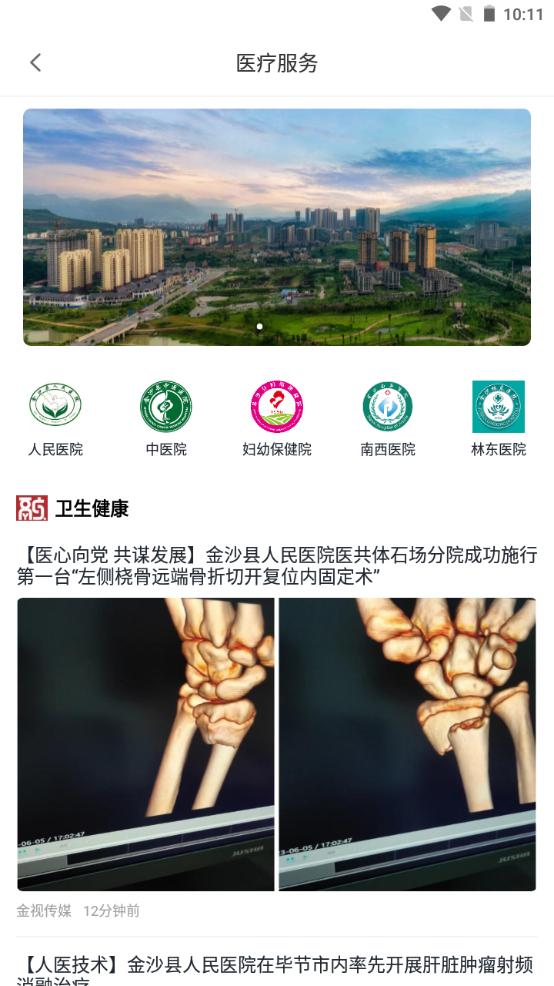 金喜app官方版v4.2.3官方版 v4.0.4