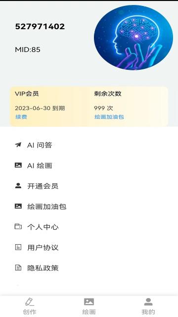 人工智能客服app安卓版v1.0.2手机版 v6.3.3
