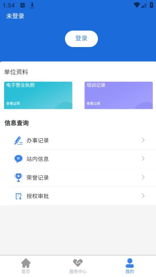 苏服通APP官方版13.7.3最新版 v5.1.2