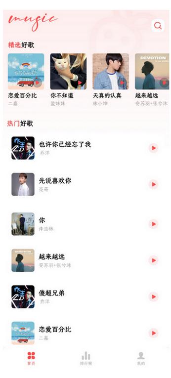草莓免费音乐v1.0.0 最新版 v3.3.3