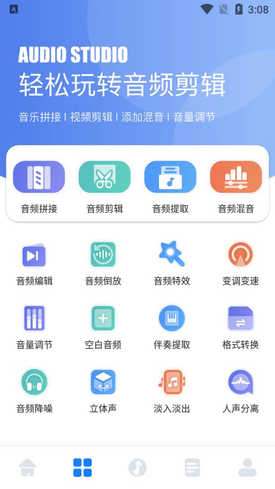 遇见音乐剪辑软件手机版v1.1最新版 v4.1.2