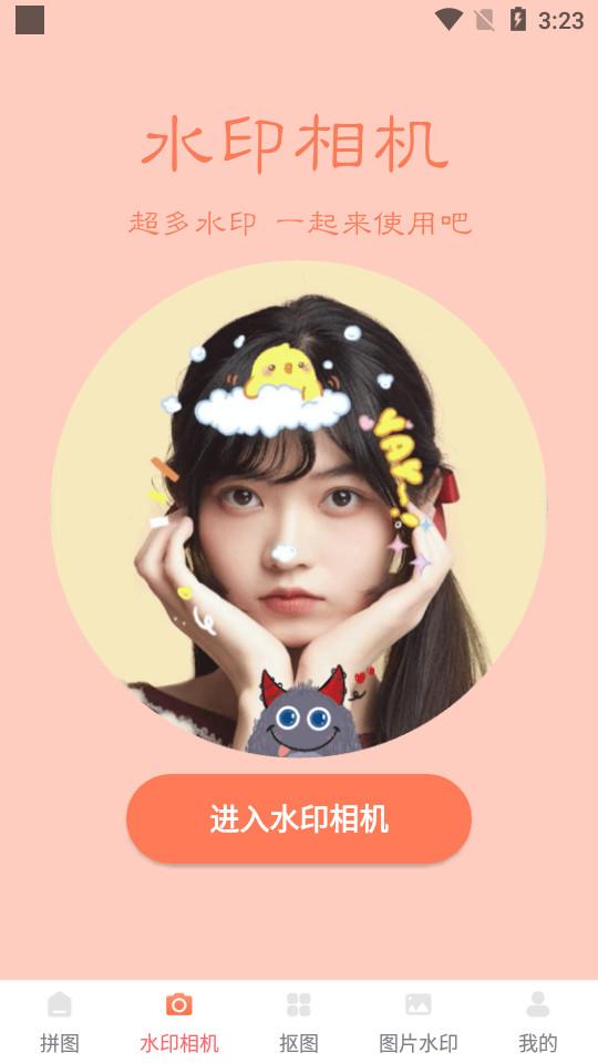人工智能抠图证件照5.3.5245.5245 最新版 v4.0.4