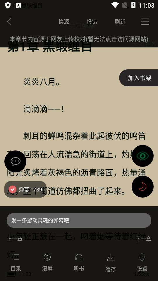 免费追书小说神器无广告v9.191.216 绿色共存版 v3.3.2