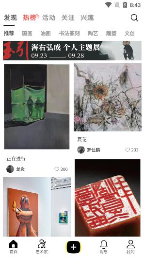 小洋丁艺术app官方下载