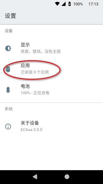 ECA虚拟机2.0最新版apk