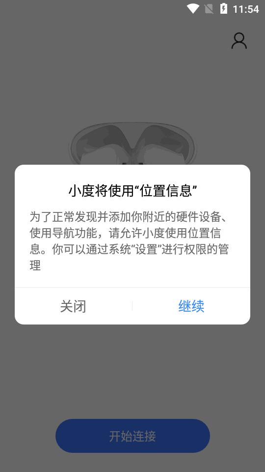 小度耳机app国际版(Xiaodu)v1.1.0.0 兼容版 v3.0.2