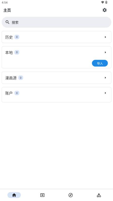 venera漫画(自带源)v1.4.5 手机版 v3.1.4