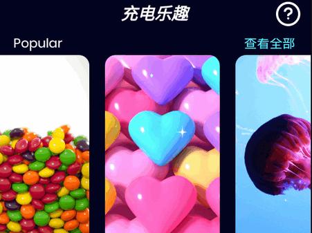 充电乐趣app会员版