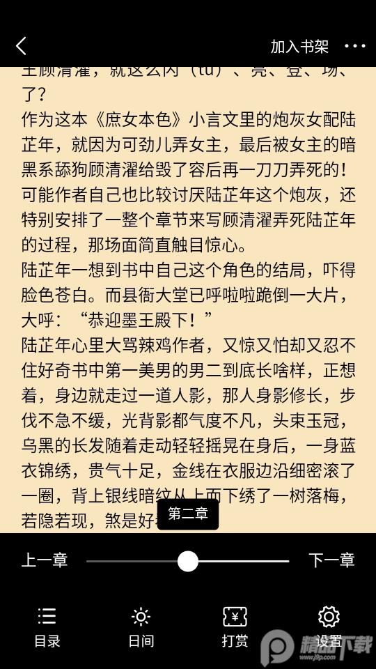 海棠书城