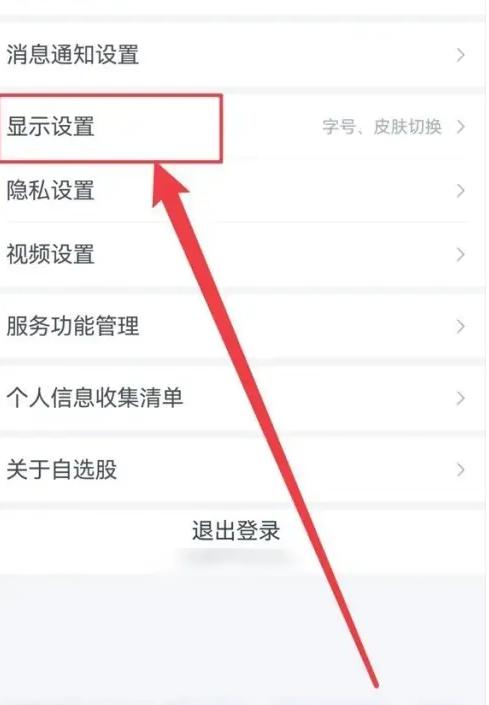腾讯自选股app最新版 腾讯自选股app最新版