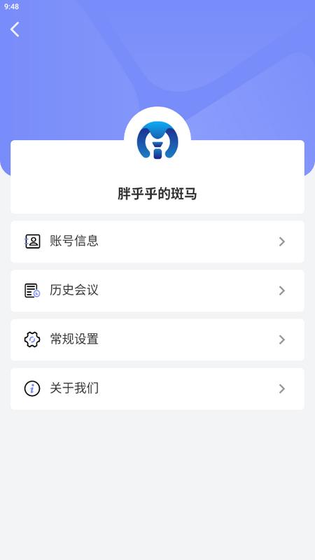 达华会议手机版v1.3.3安卓版 v5.1.1