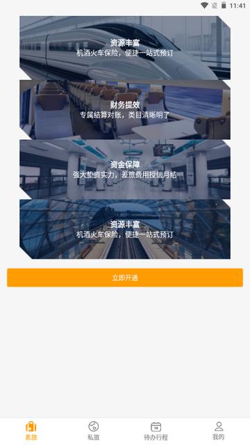 易航商旅 易航商旅