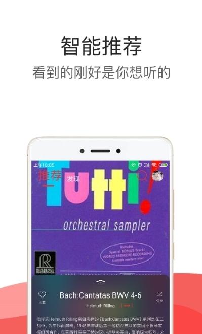 小橘音乐app安卓版v1.2.1免费版 v6.3.1