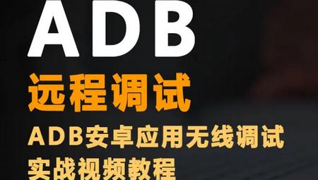 WADBS无线调试开关小部件