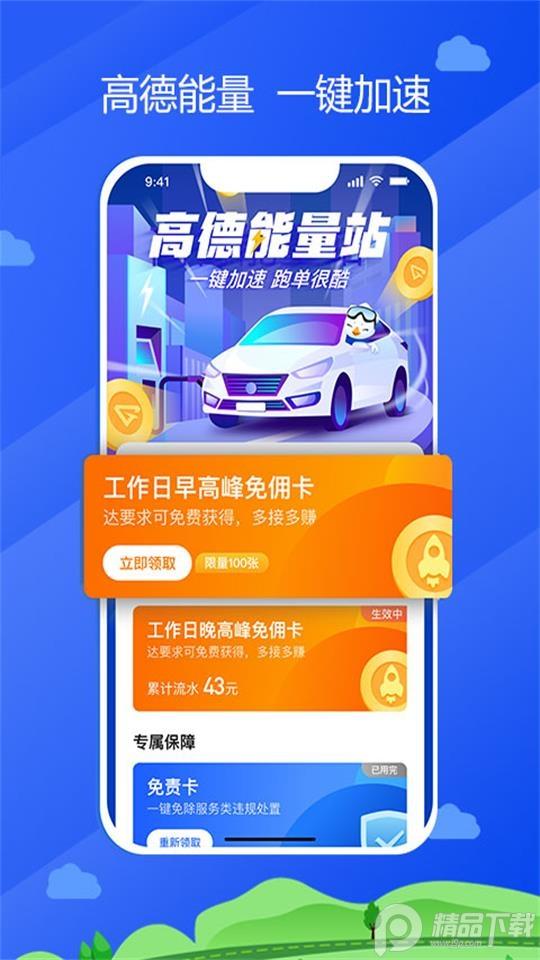 中交车主司机端官方版5.60.6.0002最新版 v3.2.1