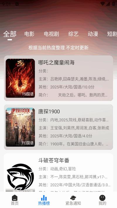鲨鱼影院免费版v1.0.2 安卓版 v4.0.4