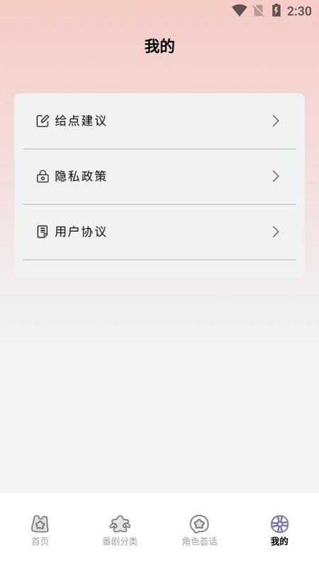 番剧极速版app安卓版