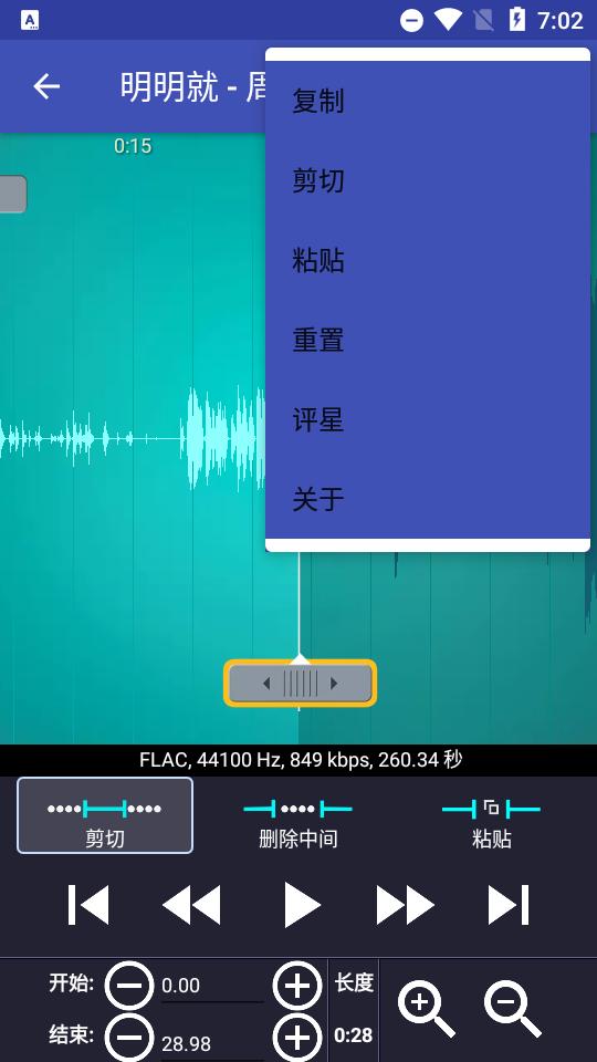 铃声剪辑app免费专业版2.9.9 绿化版 v3.1.2