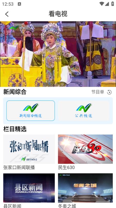 河山云app